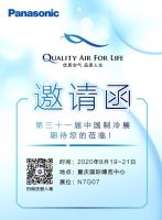 风水之间，尽享纯净——松下全屋环境系统美好生活新定义