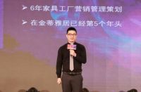 “匠心筑梦 智赢未来”金蒂雅居千人财富峰会成功召开