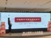 宅家也有白皮书？掌上明珠权威发布，让你“宅”得明白