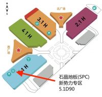 新浪家居×DOMOTEX asia，《2020 石晶地板(SPC)行业发展年鉴》实力出圈！