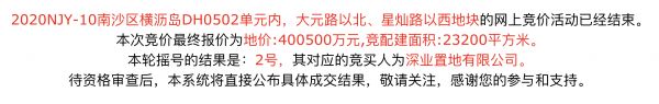 深业置地40.05亿元竞得广州1宗涉宅用地 溢价约24%-中国网地产