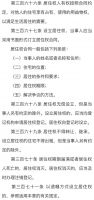 房产的居住权来了,未来租房跟居住权有什么区别?