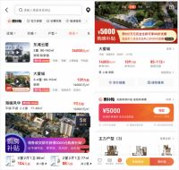 房多多惠补贴品牌升级 真补贴惠及新房购房者