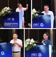 2020佳固士混凝土防护技术高峰论坛成功举办