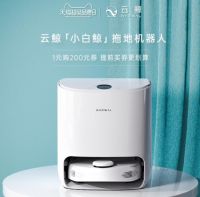 云鲸扫地机器人好不好?实现光脚自由,云鲸X天猫超级品牌日不容错过