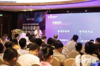林氏木业2020夏季招商发布会收官,新零售破局家居行业难题