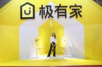 极有家亮相深圳时尚家居设计周，品牌升级，重塑新消费场景与商业生态