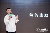 海纳之心 · 传琦共赢 | Frandiss 2020 商务年会圆满落幕
