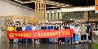 CSLP荣获“2020年中山质量标杆企业”，热情接待市监局质量学习考察团