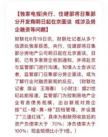 降息又落空,“三道红线”压顶!下半年楼市要迎来降价潮?