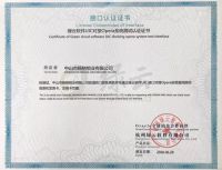 杨格智控城市合伙人 全球范围内推进ToB智慧酒店ToC智能门锁