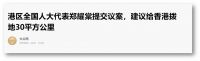 各区域协同发展成为趋势，从粤港澳看京津冀的未来