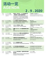 下半年的智能家居行业盛会,就看9月这一场