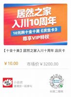 居然有好物丨乘风破浪的家居好物团：红人力荐榜出炉