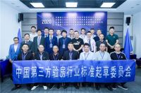 第三方验房树新标，引领行业大发展