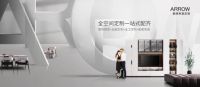 箭牌家居定制瞄准行业劲风口,战略选商发力出击!