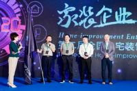 预见曙光，逆流而上！  2020年度家装两会即将开启！