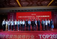 预见曙光，逆流而上！  2020年度家装两会即将开启！