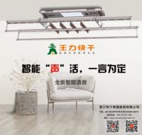 亮相成都建博会，王力快干与西南客商共享亿万晾晒市场