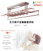 亮相成都建博会，王力快干与西南客商共享亿万晾晒市场