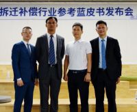 行业首创!深圳城市更新拆迁补偿行业参考蓝皮书重磅发布