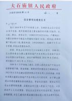 买房8年后想要房还得再补13万，最后连合同都无效了