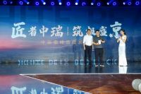 当瑞典匠心遇见盛京风华  中瑞鼎峰品牌发布会盛世开启