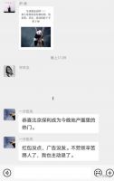 北京保利媒体群强制转发，媒体人纷纷退群，文灵总道歉了