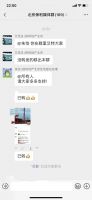 小外 | 对不起,您已经被移出保利媒体人群聊