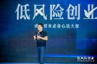 低风险创业 樊登：创业核心在于通过你的努力让世界变得更好