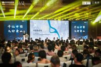 千亿中梁&middot;久仰黄山|中梁&middot;江湾府品牌发布会圆满落幕