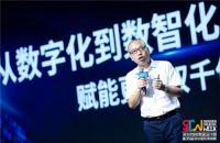 三维家4.0新技术重磅发布 大数据+人工智能助推家居产业再升级