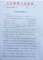 全款买房8年后想要房还得补交几十万“办证款”，最后连合同都无效了