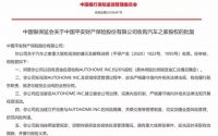 减持后大笔收购，汽车之家为何让中国平安又爱又恨？