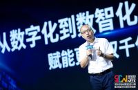 三维家4.0新技术重磅发布大数据+人工智能助推家居产业再升级