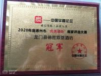 龙门县德胜双蒸酒坊——发扬传统工艺