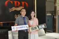 “名家齐聚，双展联动” CBD家居携创新产品强势出圈