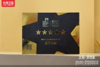 松堡王国全新“3+6+2”战略 助力终端转型发展