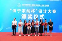 建立创新中心布局跨境电商 海宁家纺走向全球