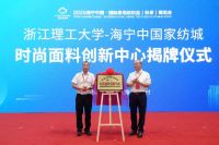 建立创新中心布局跨境电商 海宁家纺走向全球