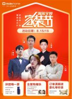 海尔全屋家装节全国联动直播，再掀带货狂潮！