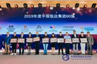 斩获两大奖项， 高品质酒店资产运营商-凤悦酒店及度假村深耕中国市场