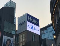 点亮东京银座的17年 见证海尔智家在日本的蜕变