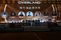 现代设计奖全国24强 现代设计美学奖获得者&mdash;&mdash;一迹周军