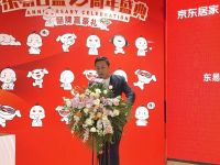 【东易日盛23周年&京东惠万家盛典】秋季看家装，这一场就够了！