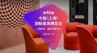 上海家具双展开幕在即,下半年家具行业谋发力破局