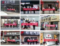 捷报 | 娅菲门窗“匠心门窗，菲你莫属”818超级品牌日完美收官 ！