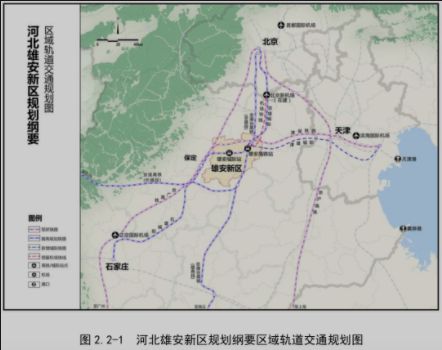 设站7座！雄安至北京大兴国际机场快线最新消息来啦