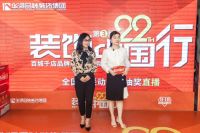 7573单！逆势而上，超越自我！华浔品味装饰第三届全国大联动圆满成功！