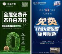 1枚“无醛”炸弹，炸出了65000+订单，引发2020年家居行业环保最强震